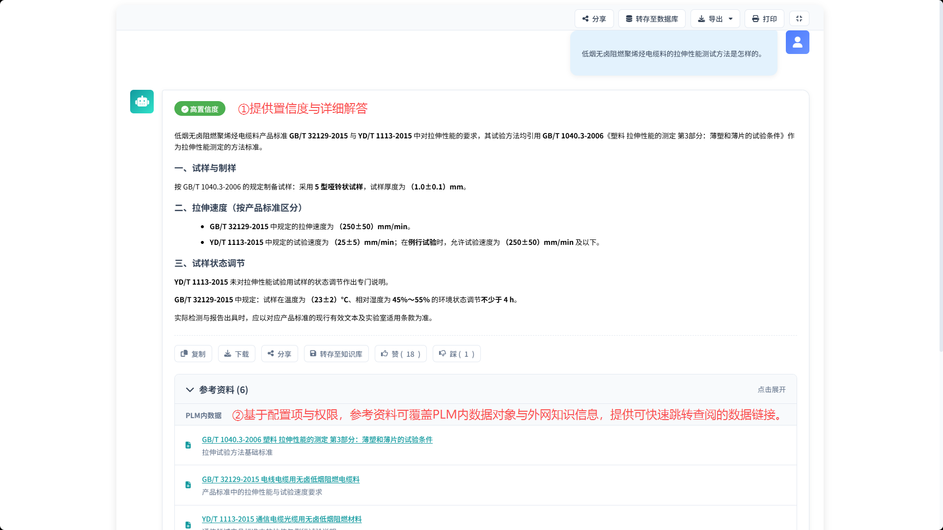 AI助手信息来源