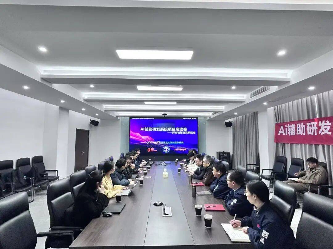 合作动态｜“三新AI辅助研发系统”PLM项目启动，璞华易研PLM助力材料研发迈入“智能推荐”时代