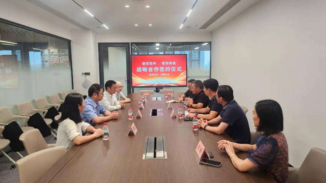 璞华科技与普实软件达成战略合作，携手打造制造业数智化新生态