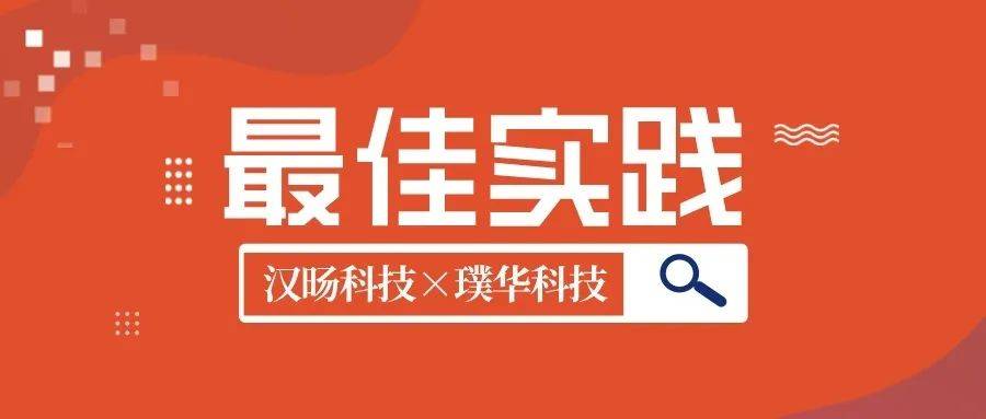 最佳实践 | 璞华易研“PLM+AI智能研发平台”，助力汉旸科技实现高新材料“数据驱动研发”