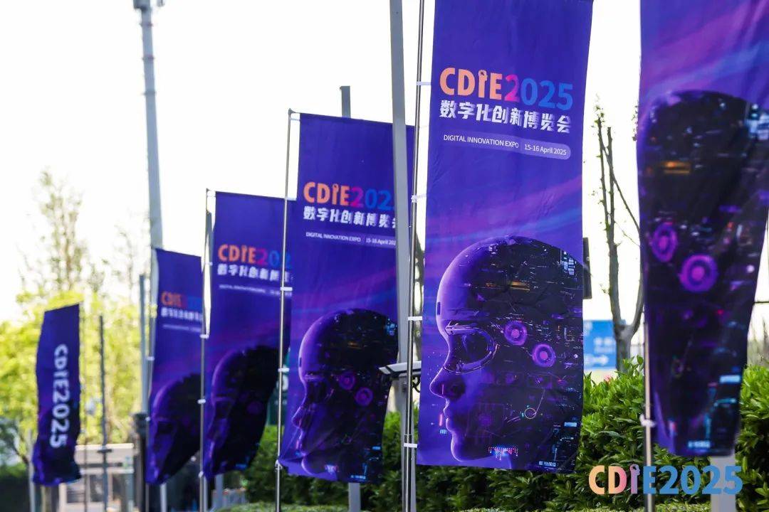 参展回顾 | 璞华科技亮相CDIE2025：以AI赋能PLM，引领智能研发新未来