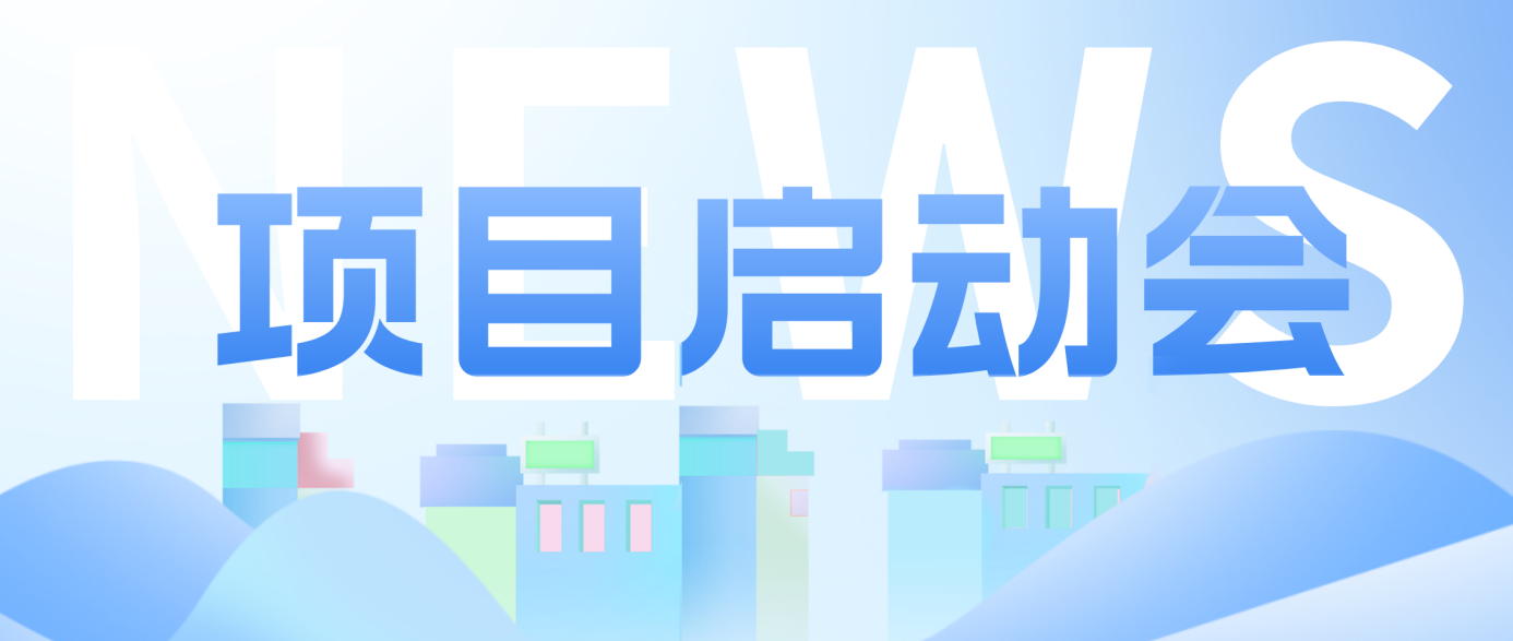 合作动态 | 国内大型钨企携手璞华科技，以璞华易研PLM开启研发管理新篇章