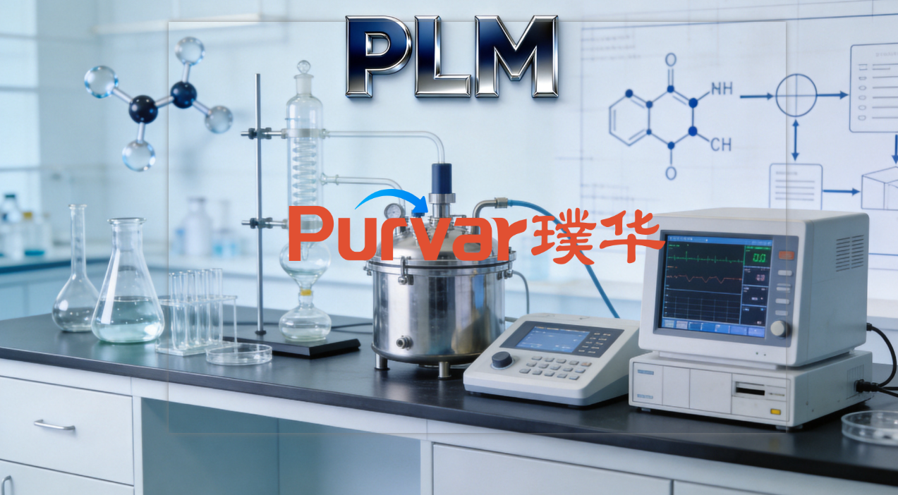 化工新材料行业PLM应用深度解析：从离散移植到流程原生的路径重构