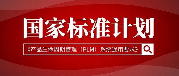锚定流程行业产品研发：璞华易研PLM以AI赋能产品研发，打造配方企业数智化新底座